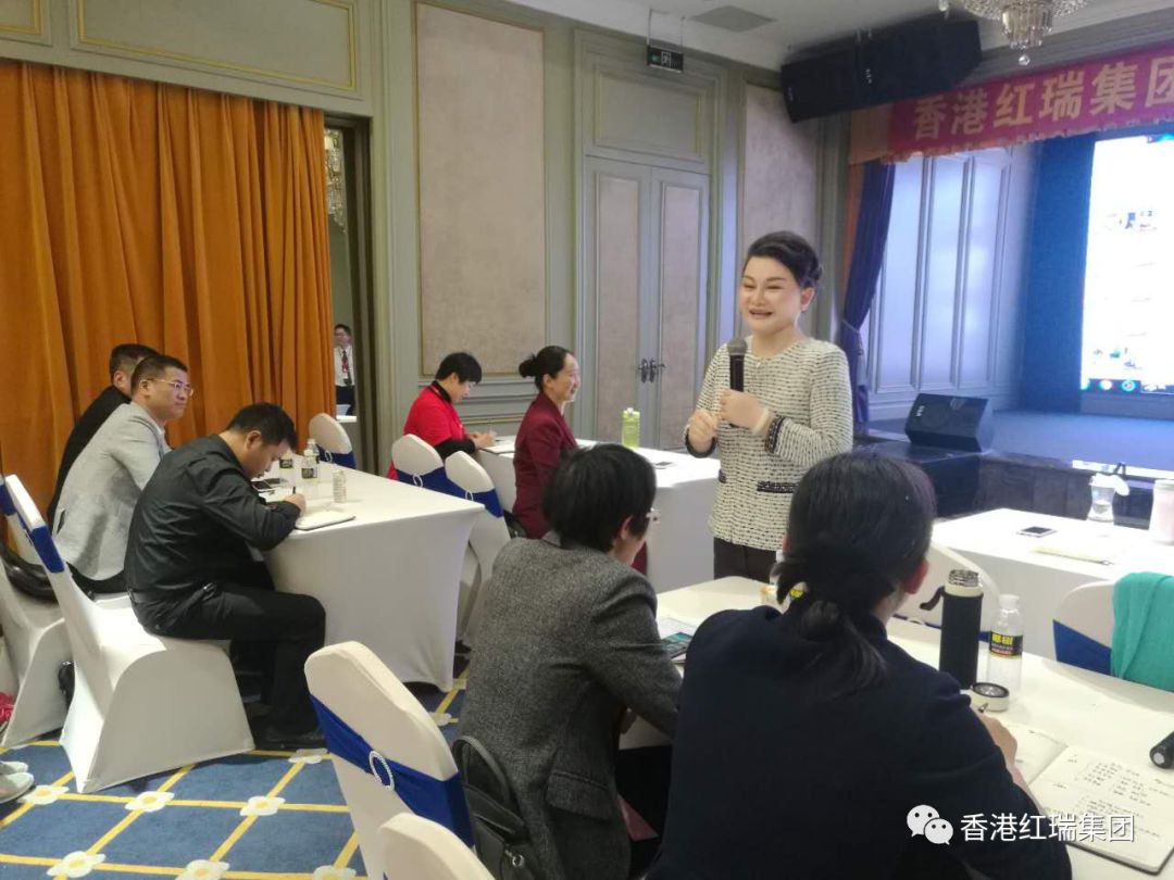 赢在总结,胜在规划:2017年度香港红瑞集团述职大会(下篇)