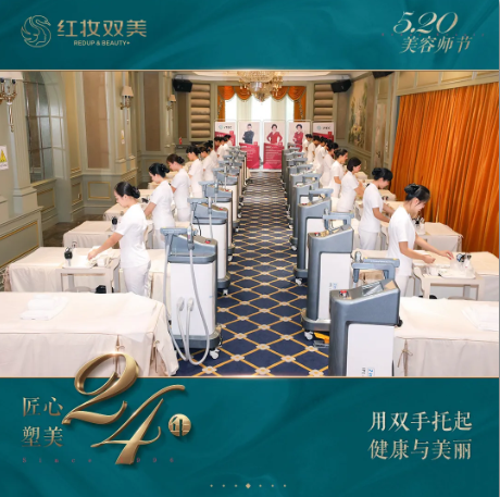 美丽·健康工程|520美容师节 | 对您的爱,不止520