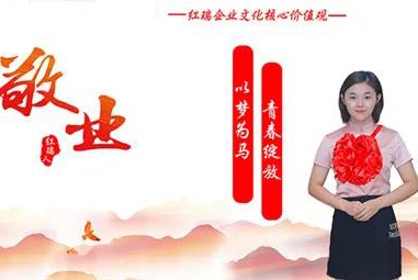 红瑞人物 | 红妆双美国贸分院资深美容师田梅：以梦为马 青春绽放