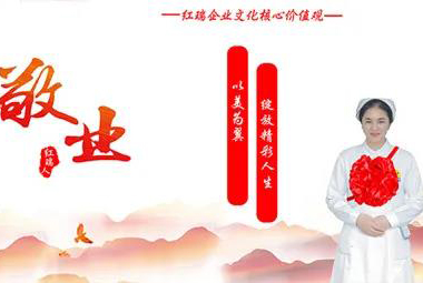 红瑞人物 | 瑞韩整形医院美容外科护士长朱文娟：以美为翼 绽放精彩人生