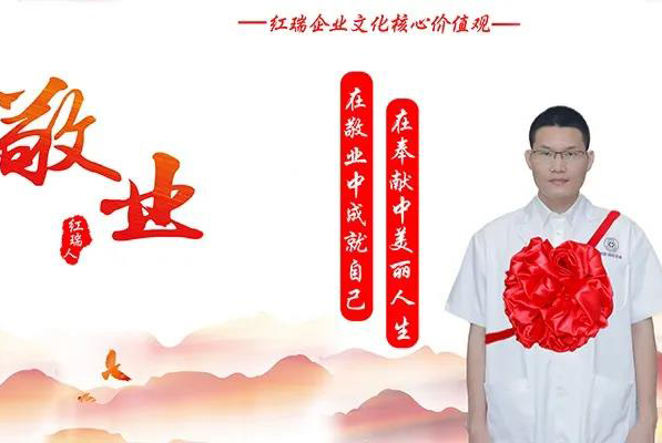 红瑞人物 | 颜值国际医美三亚分院医疗副院长何贵生：在敬业中成就自己，在奉献中美丽人生