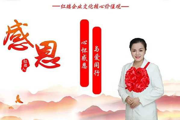 红瑞人物 | 红妆尚医美海府医院美学设计师谭丽：心怀感恩，与爱同行