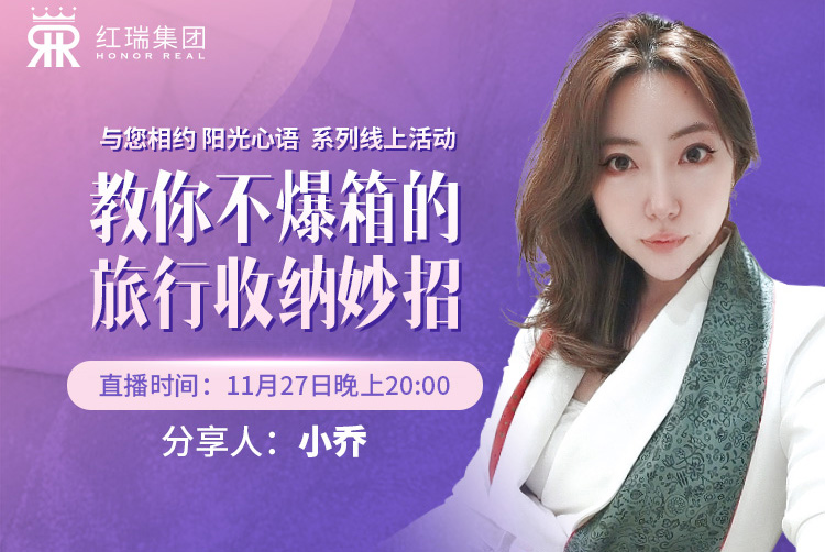 幸福工程学院 | 教您不爆箱的旅行收纳妙招