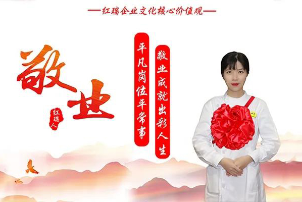 红瑞人物 | 红妆尚医美京华城分院皮肤科护士长郑仙姑：平凡岗位平常事，敬业成就出彩人生