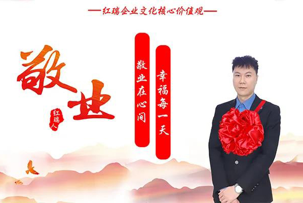 红瑞人物 | 瑞韩整形医院美学设计部主管梁辉：敬业在心间，幸福每一天