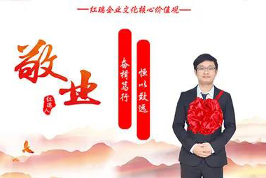 红瑞人物 | 瑞韩整形医院综合办人事主管符杰：奋楫笃行 恒以致远