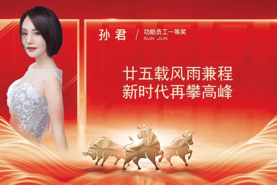 红瑞集团2020年功勋人物 | 红瑞集团总裁、瑞韩整形医院总经理孙君：廿五载风雨兼程，新时代再攀高峰