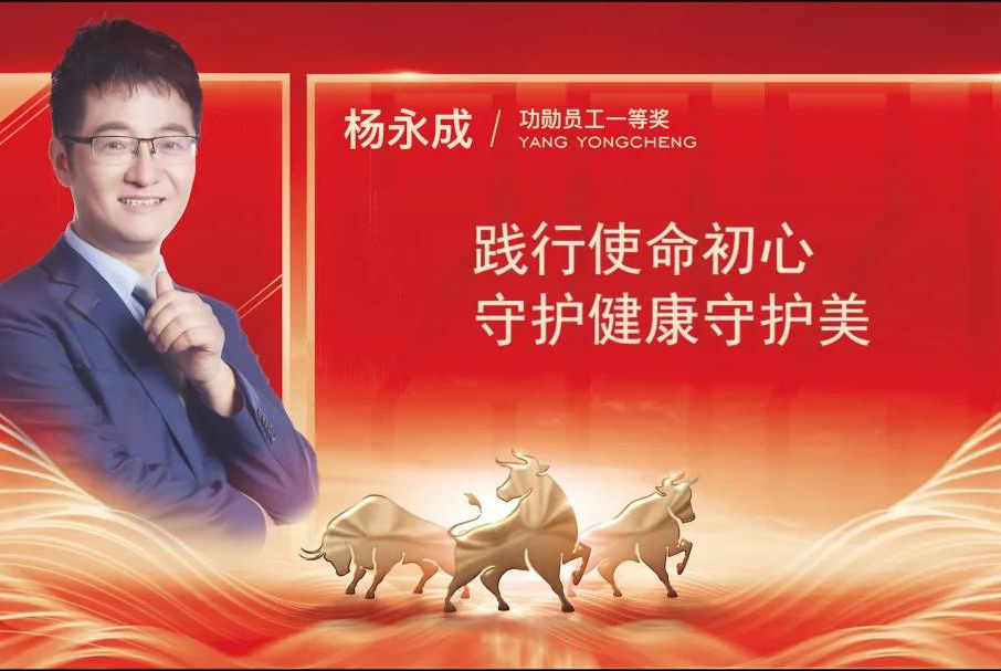 红瑞集团2020年功勋人物 | 红瑞集团医疗版块医务总院长、瑞韩整形医院院长杨永成：践行使命初心，守护健康守护美！