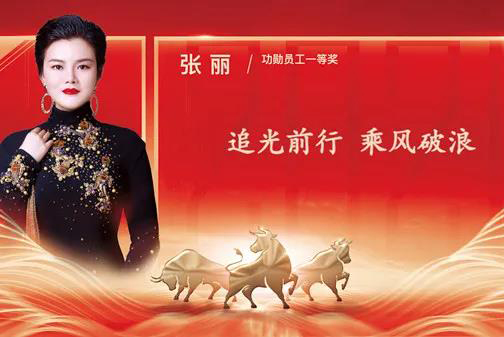 红瑞集团2020年功勋人物 | 颜值国际医美总经理张丽：追光前行 乘风破浪