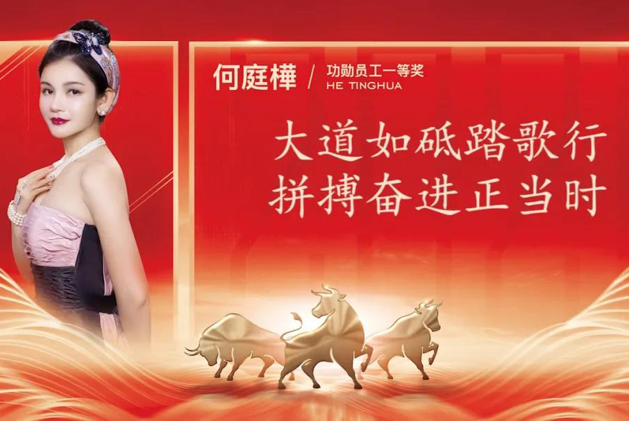 红瑞集团2020年功勋人物 | 颜值国际医美副总经理何庭樺：大道如砥踏歌行，拼搏奋进正当时