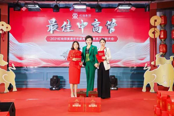 红瑞集团2020年最佳中高管 | 红妆双美世贸分院院长陈海菱：臻于至美 精业笃行