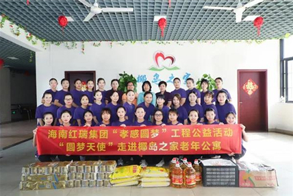 孝感·圆梦工程 |红瑞集团“孝感圆梦”公益活动走进椰岛之家老年公寓演丰分院