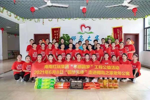 孝感·圆梦工程 | 红瑞集团“圆梦天使”公益活动走进椰岛之家老年公寓演丰分院