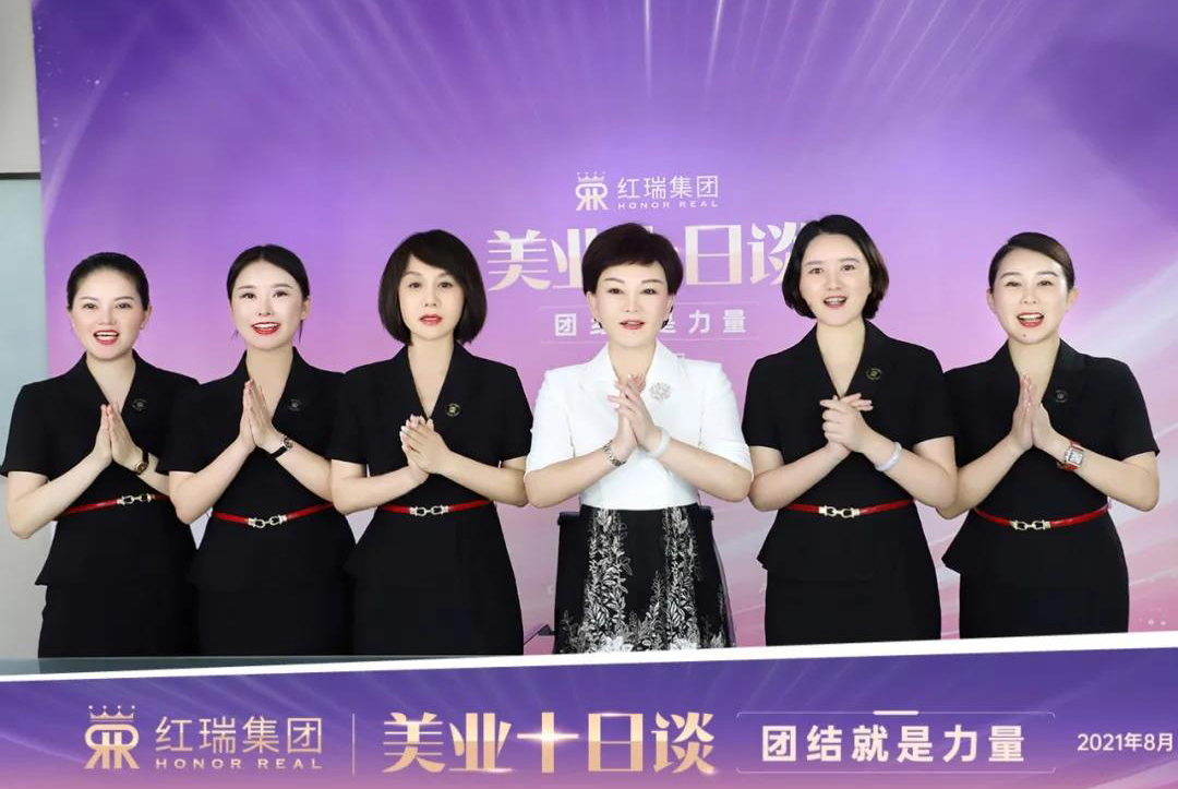 海南红瑞集团“美业十日谈”线上课程分享【上】
