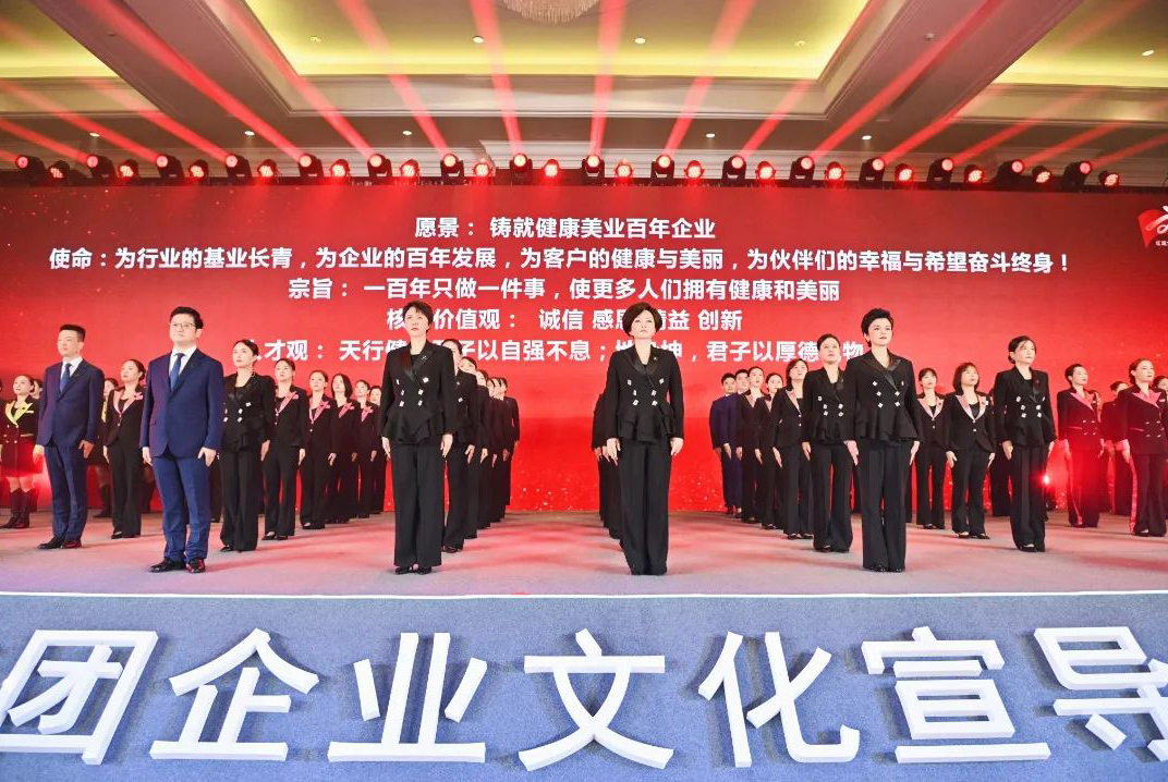 文化驱动力——红瑞集团企业文化宣导大会隆重举行