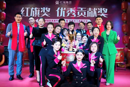 海南红瑞集团2021年“红旗奖章优秀贡献奖”获得集体：颜值医美