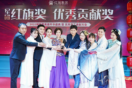 海南红瑞集团2021年“红瑞军团红旗奖章优秀贡献奖”获得团队：瑞韩渠道服务团队 