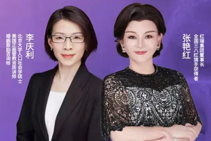 幸福工程学苑 | 海南红瑞集团张艳红董事长第二十八期“阳光心语”直播分享