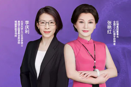 幸福工程学苑 | 海南红瑞集团张艳红董事长第二十九期“阳光心语”直播分享