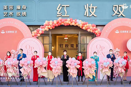 热烈祝贺海南红瑞集团旗下品牌红妆双美儋州夏日13分院新装启航