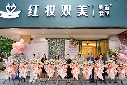 红瑞集团旗下品牌红妆双美琼海金海路11分院新装启航！