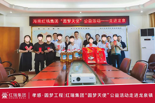 孝感·圆梦工程 | 心手相牵爱相随：红瑞集团“圆梦天使”公益活动走进龙泉 慰问9名“红瑞孩子”