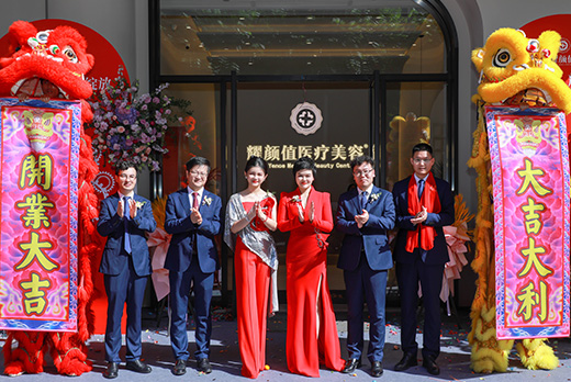 海南红瑞集团旗下品牌海口耀颜值医美开业庆典盛大启幕