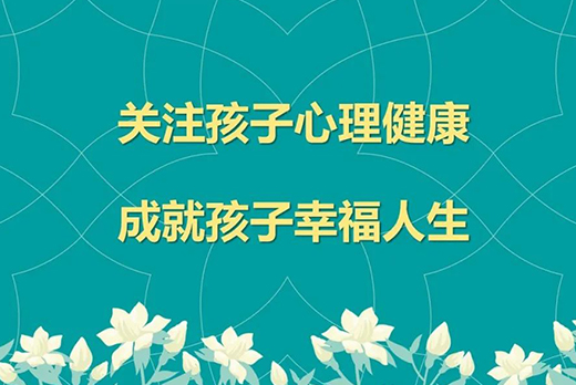 幸福工程学苑 | 红瑞集团特邀教育讲师第四十二期“阳光心语”直播分享