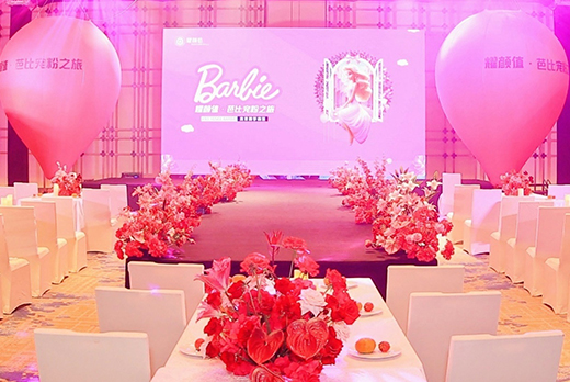 红瑞集团旗下品牌耀颜值医美 · 芭比宠粉之旅活动圆满举办！