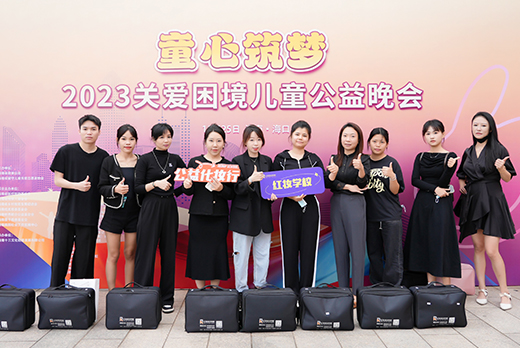 红瑞集团旗下品牌红妆培训学校公益化妆行 | 海大献艺好评如潮