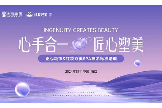 匠心逐梦 热爱筑荣光 | 红瑞集团“匠心手艺人月”圆满结束