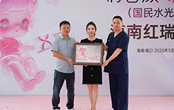 2025年红瑞微周刊第二十二期（2025年6月9日）