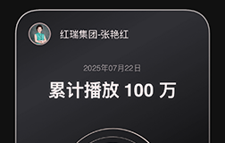 2025年红瑞微周刊第三十期（2025年8月4日）