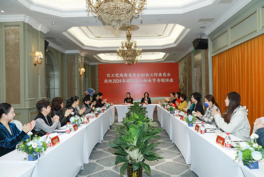 省妇女工作委员会召开工作会议暨庆祝三八妇女节专题会