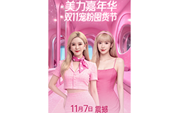 2025年红瑞微周刊第四十五期（2025年11月17日）