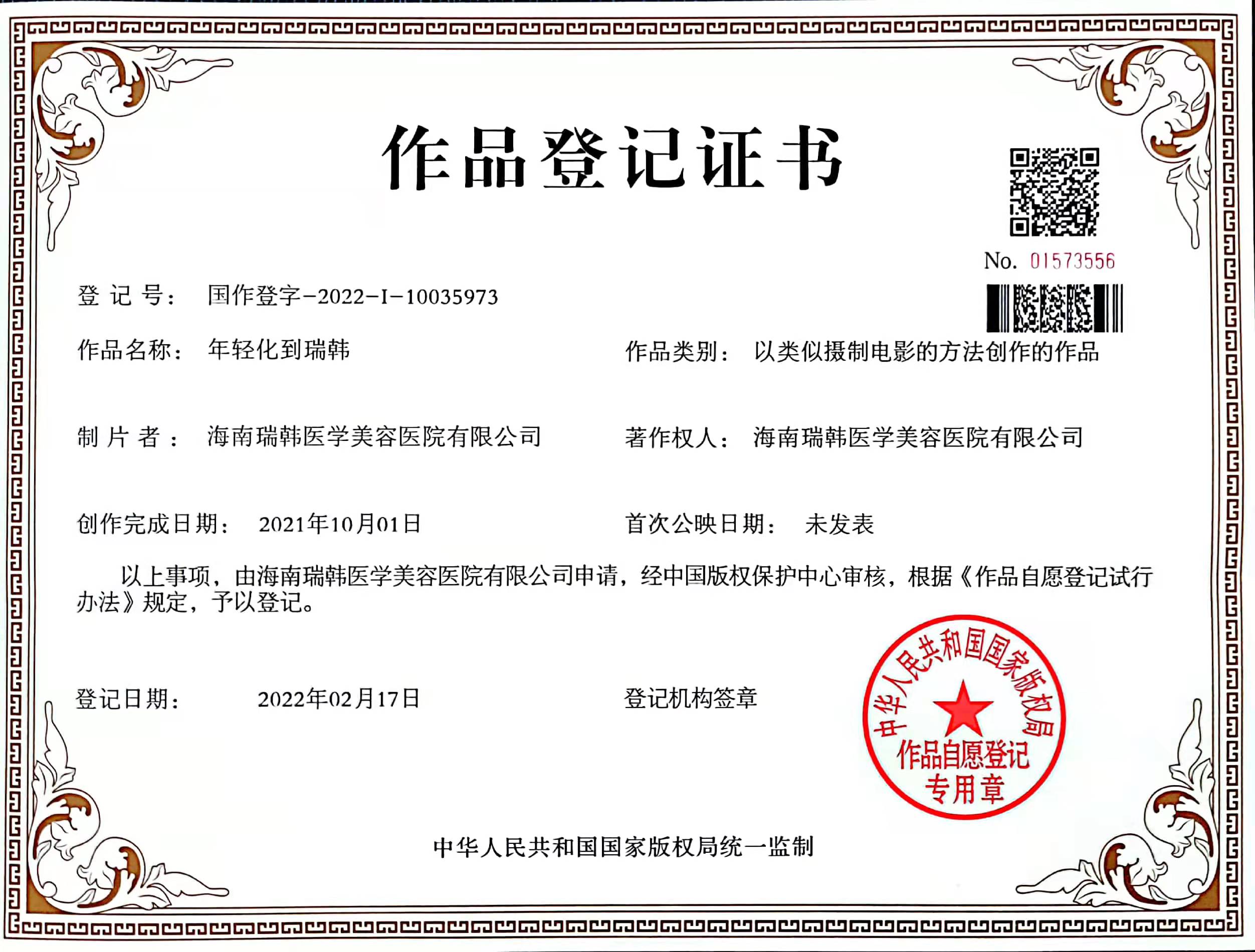 瑞韩微小针