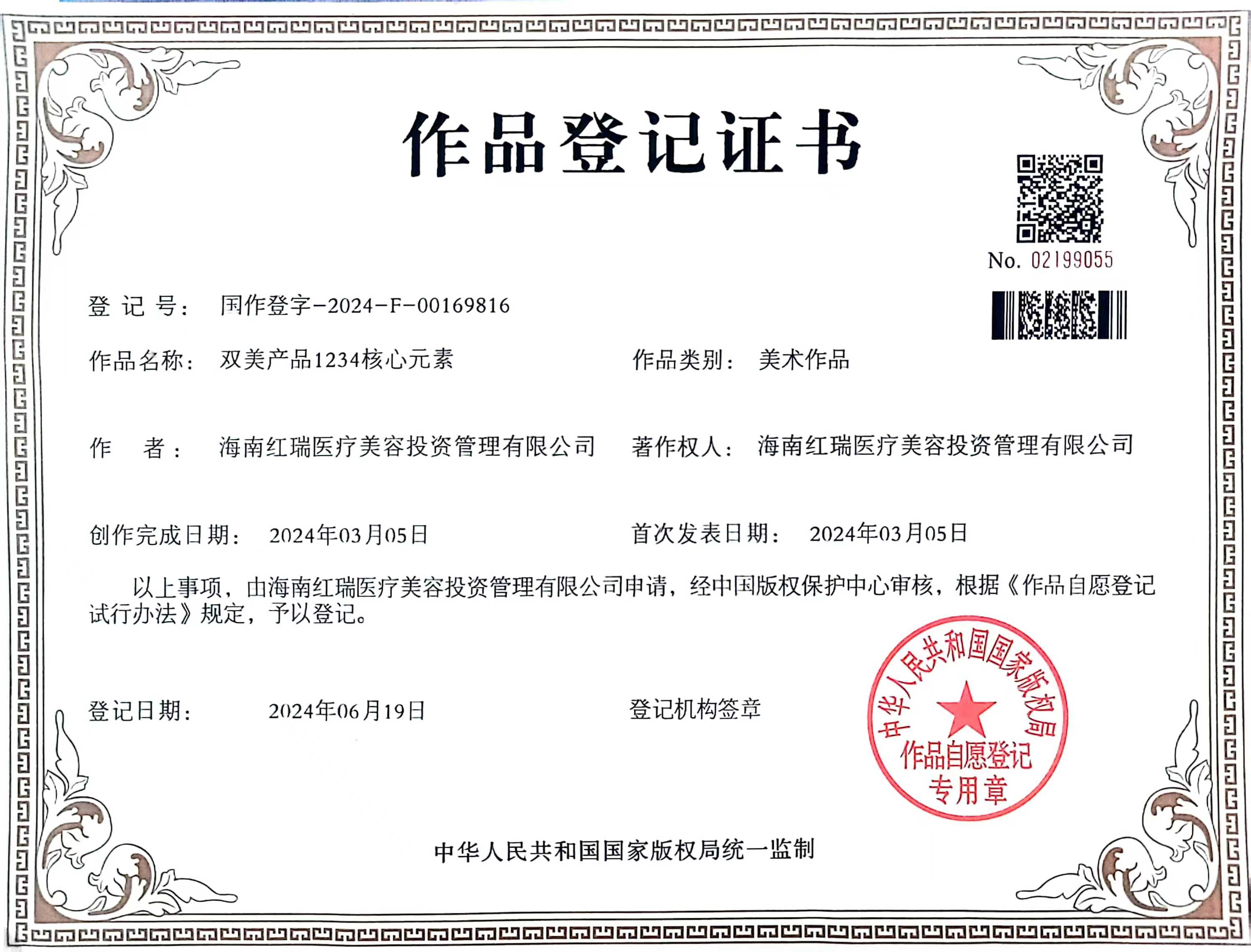 双美产品1234核心元素