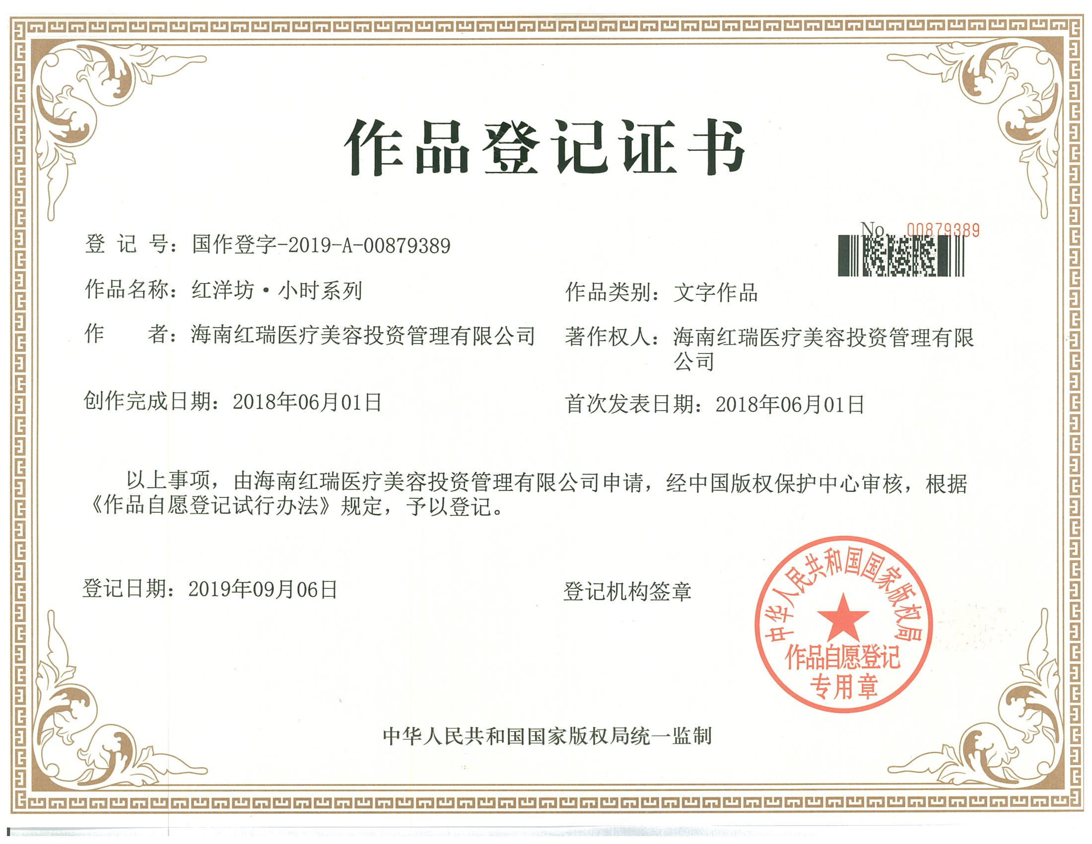 红洋坊·小时系列