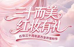 2026年红瑞微周刊第三十期（2026年8月03日）
