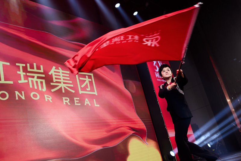 1779346649936049.jpg 3-红瑞以一面红旗宣誓发展的初心.jpg
