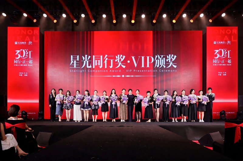 1779346735755037.jpg 5-红瑞张艳红董事长与顾客代表合影1.jpg