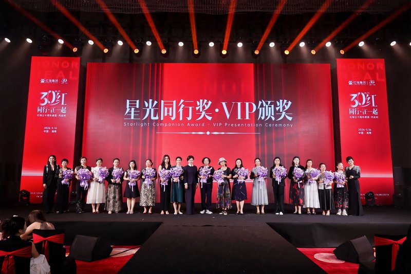 1779346752290886.jpg 5-红瑞张艳红董事长与顾客代表合影3.jpg