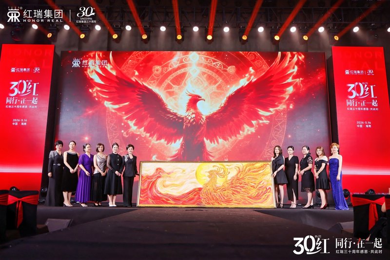 1779346811937255.jpg 7-由青年艺术家匠心定制创作,以凤凰结合山海经的上古意向呈现,寓意红瑞未来如凤凰腾飞,扶摇直上.jpg