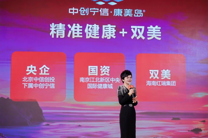 1779346839366234.jpg 8-南京中创宁信康美岛正式启航.jpg