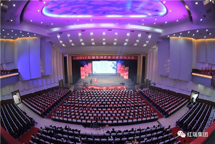 震撼人心，直击神魂！2017红瑞集团企业文化宣导大会（上篇）