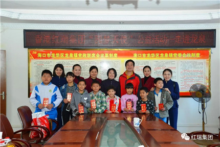 孝感·圆梦工程|香港红瑞集团“圆梦天使”公益活动走进龙泉