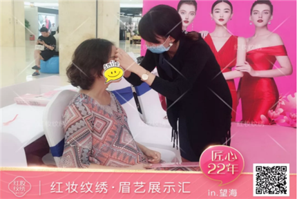 美丽·健康工程丨眉艺展示汇，巡美海南万宁站，用红妆纹绣22年的匠心品质升级您的素颜美！