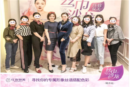 美丽·健康工程 | 优雅人生，丝丝心动，红范形象色彩&丝巾沙龙三亚-陵水站圆满结束！