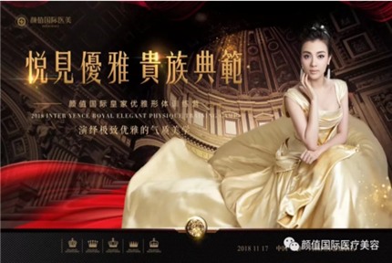 美丽·健康工程丨悦见优雅，贵族典范，三亚颜值国际皇家优雅形体训练营圆满落幕！