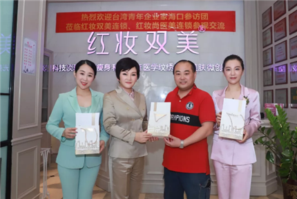 红瑞资讯 | 台湾青年企业家海口参访团莅临红瑞集团参观交流